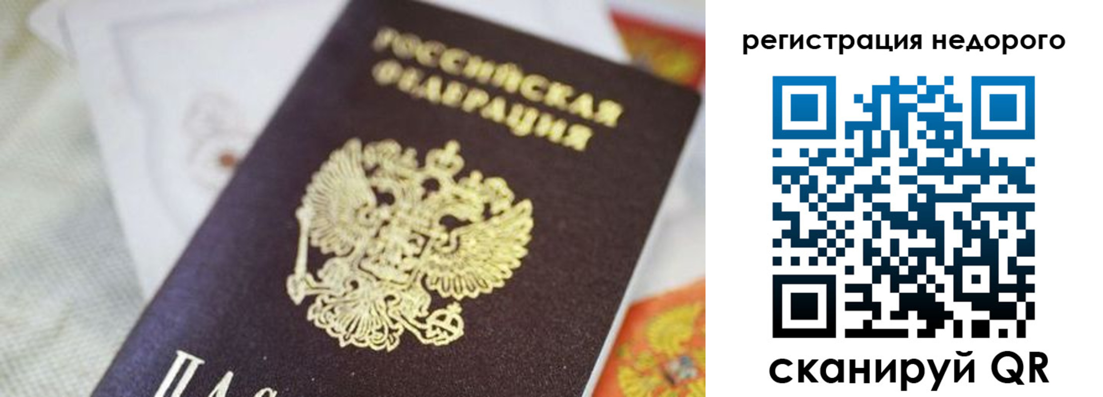 временная регистрация для всех в Тихвине