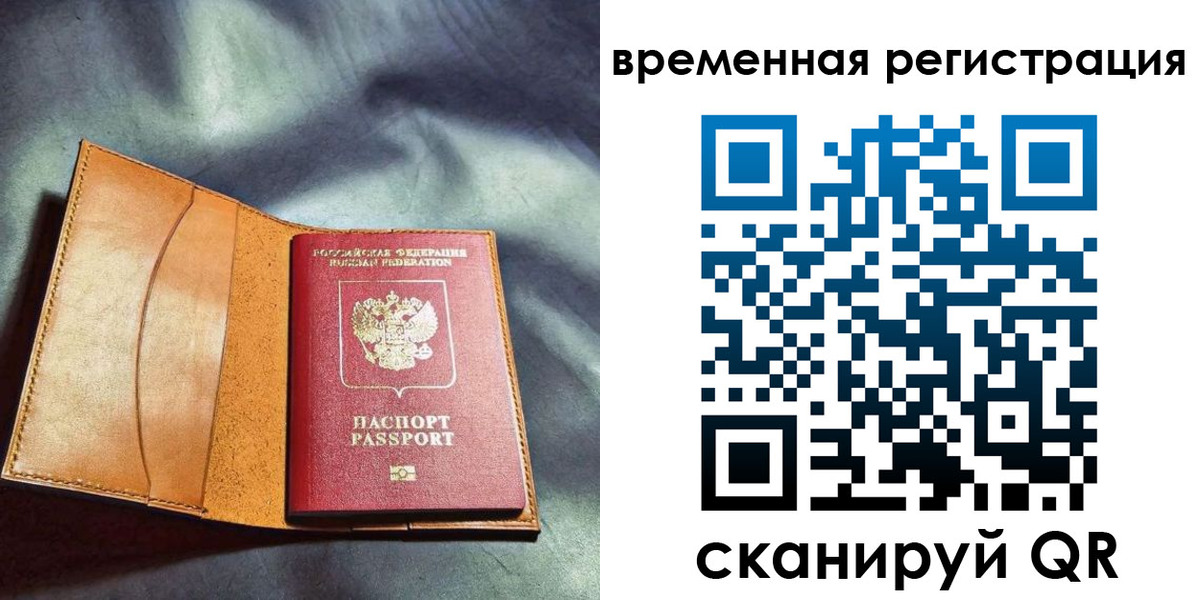 прописка ребенка в Тихвине