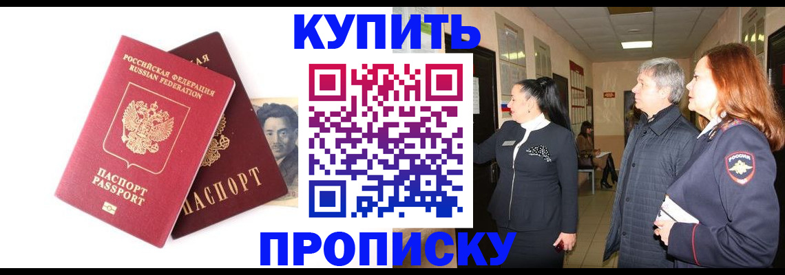 прописка в квартире в Тихвине