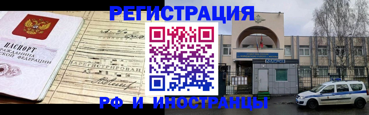 временная регистрация гарантия в Тихвине