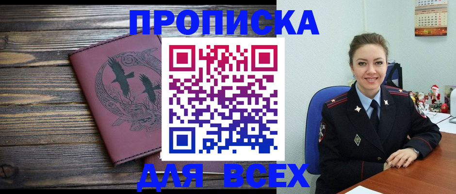 временная регистрация адрес в Тихвине