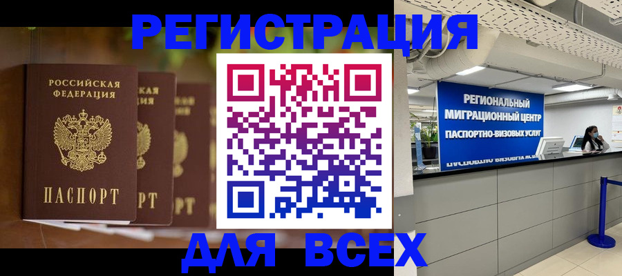 миграционный учет в Тихвине
