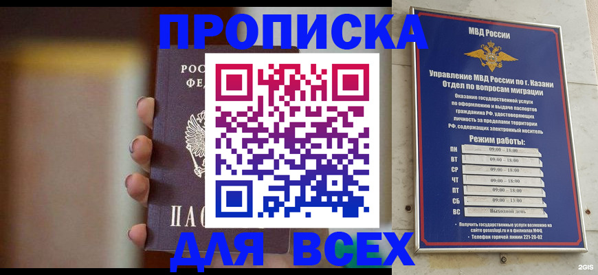 прописка законно в Тихвине