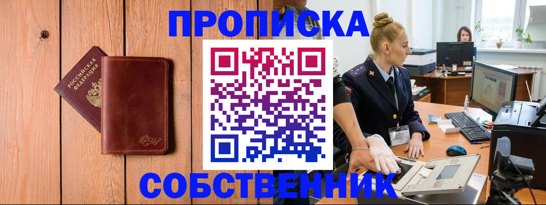 временная прописка в Тихвине