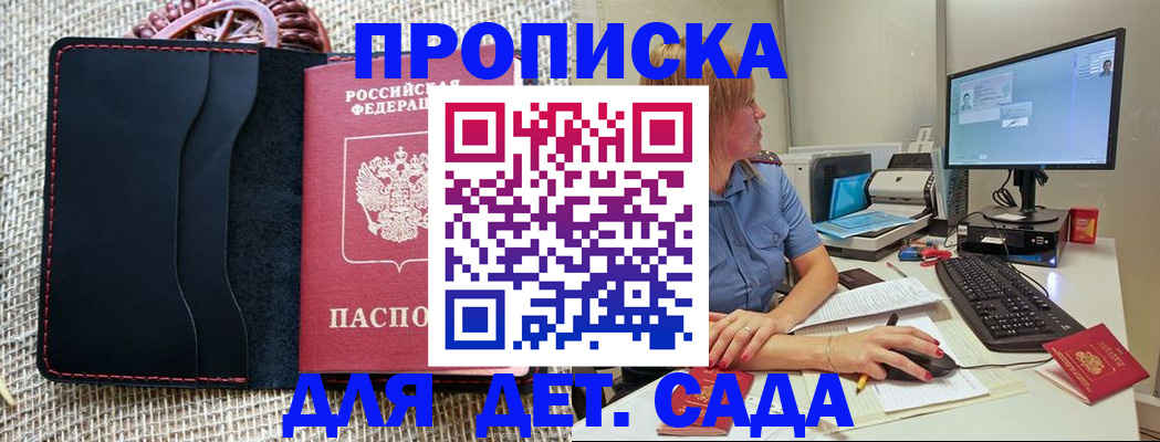 прописка регистрация в Тихвине