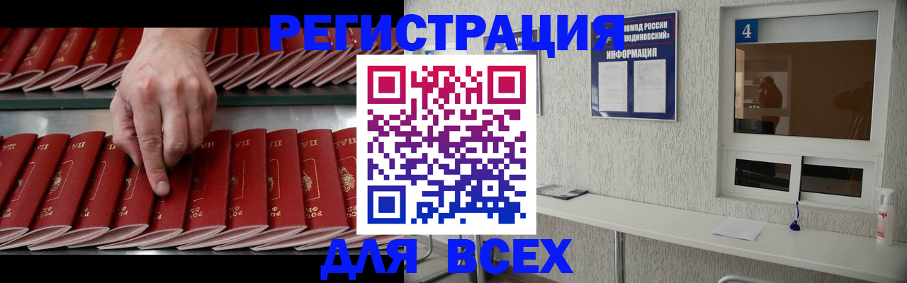 прописка регистрация в Тихвине