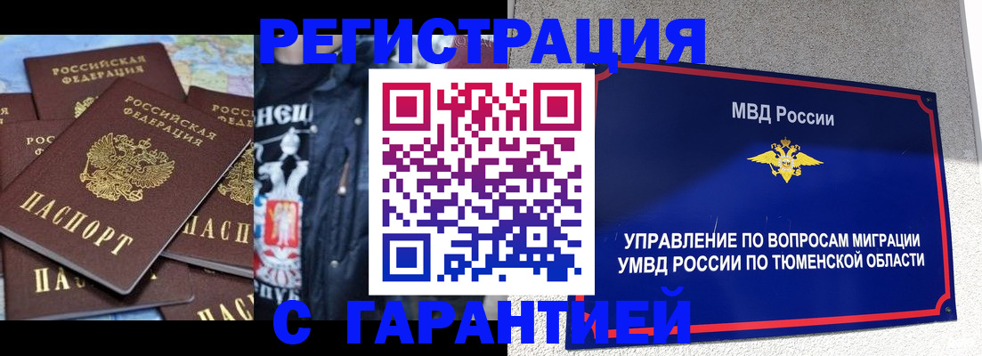 прописка штамп в Тихвине