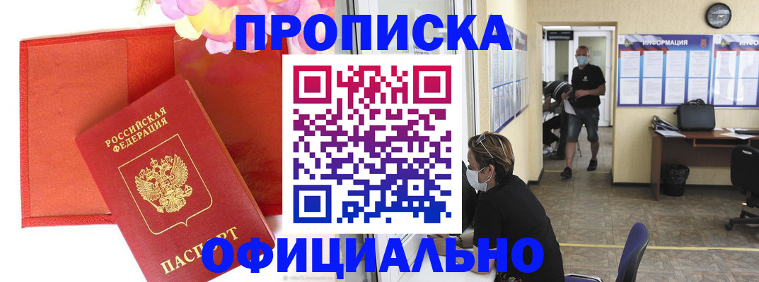 прописка для военкомата в Тихвине